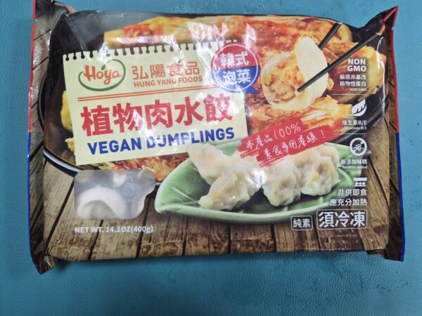 植物肉水餃【韓式泡菜】