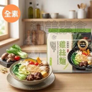 Q師父雞絲麵【純素】