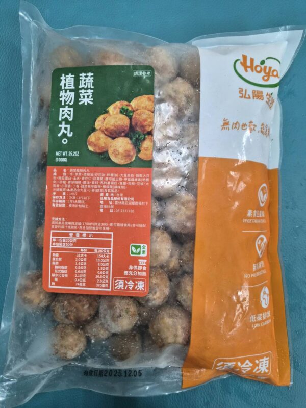 蔬菜植物肉丸