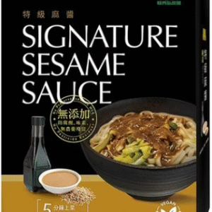 【毓秀私房醬】特級麻醬│全素