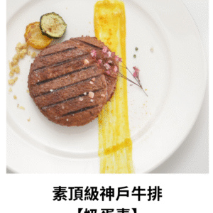 每斤$165元【秤重計價】