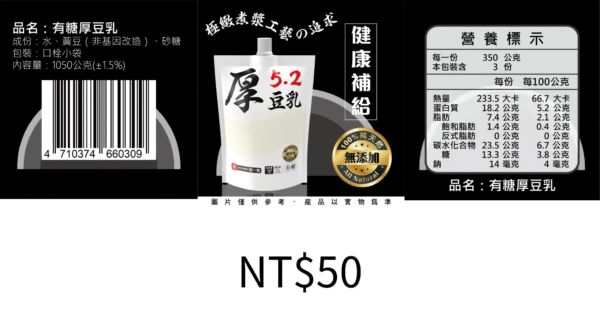 豆老爺【豆漿】：圖片 2