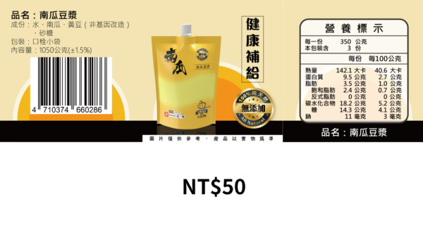 豆老爺【豆漿】：圖片 7