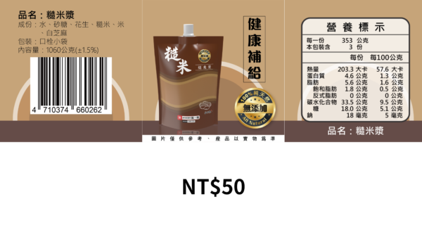 豆老爺【豆漿】：圖片 8