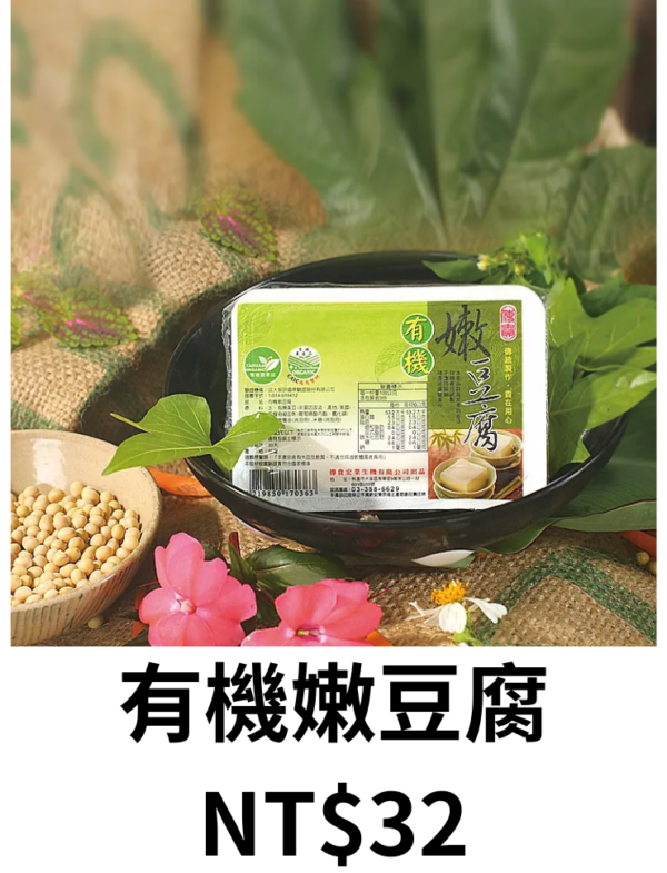 浥美傳貴豆製品：圖片 3