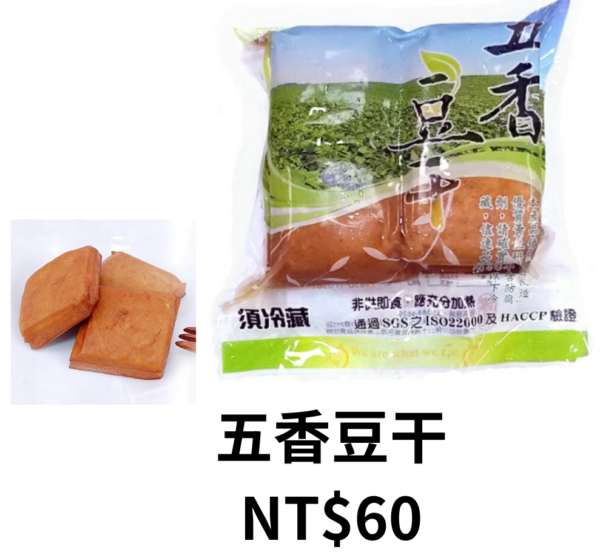 浥美傳貴豆製品：圖片 4