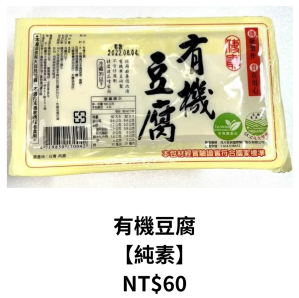 浥美傳貴豆製品：圖片 5