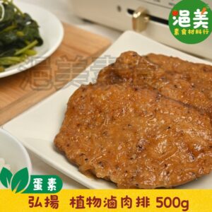 蛋素．植物滷若排 500g