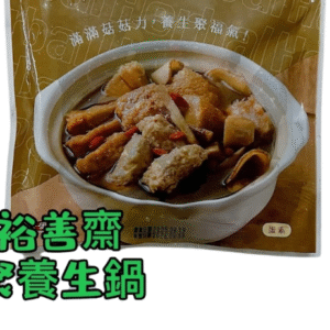 福聚養生鍋 【 蛋素】