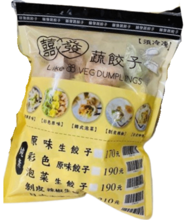 囍發蔬餃子【純素】