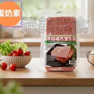 培根方型火腿片【奶蛋素】500g