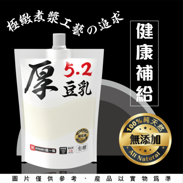 豆老爺【豆漿】