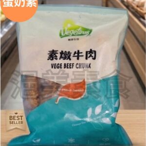 奶蛋素•燉牛肉