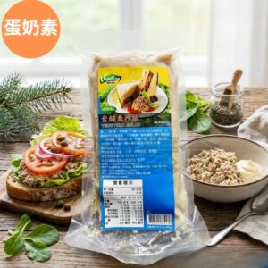 素鮪魚沙拉 【奶蛋素】300g