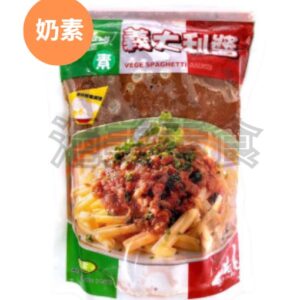 素義大利醬 【奶素】