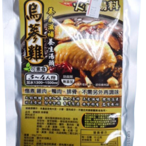 烏蔘雞火鍋湯料