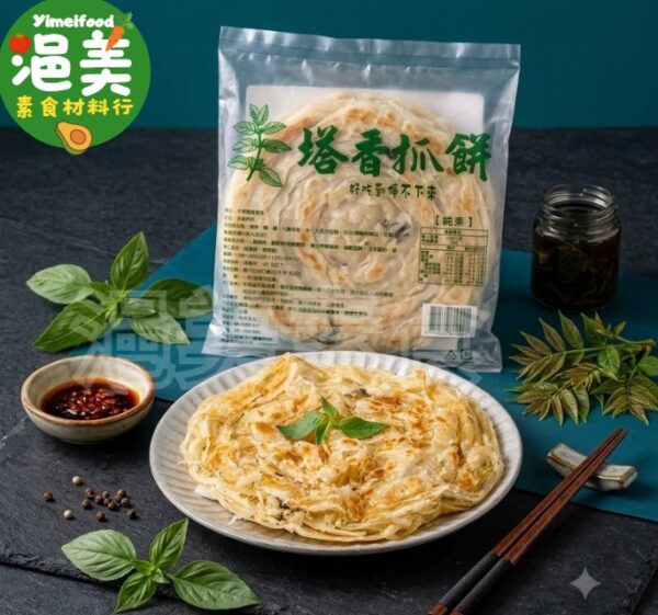純素•塔香抓餅