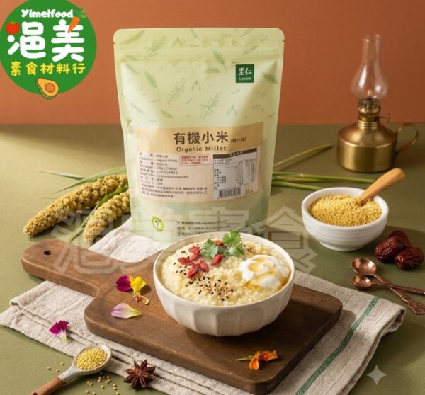 純素•有機小米（粳小米）