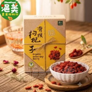 純素•有機枸杞子