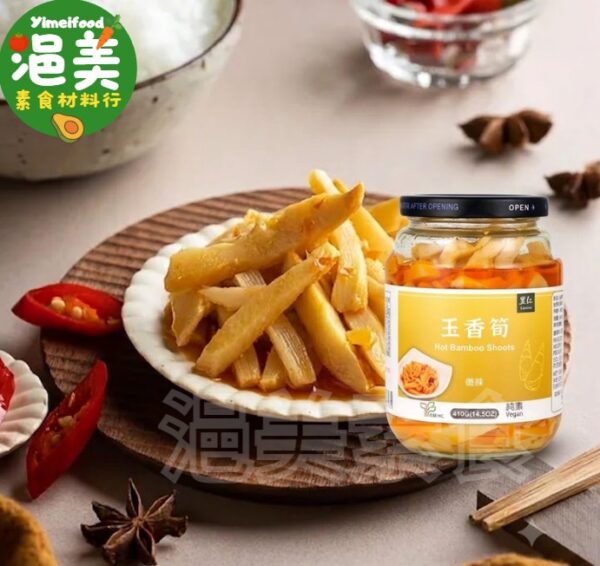 純素•玉香筍(微辣)