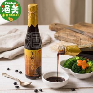 純素•生抽壺底油