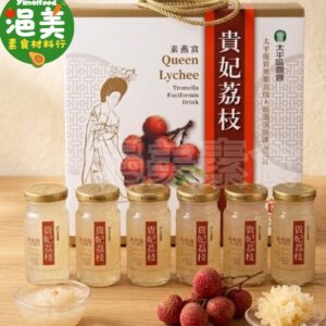 純素•貴妃荔枝素燕窩禮盒