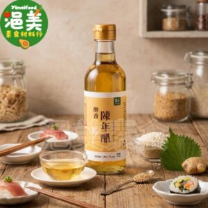 純素•醇香陳年醋