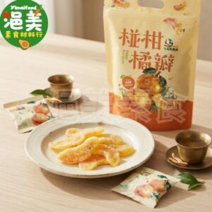 純素•椪柑橘瓣