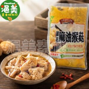 奶素•御品麻油猴頭菇