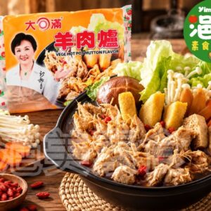 蛋奶素•大圓滿羊肉爐