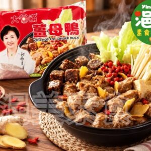 蛋奶素•大圓滿薑母ㄚ